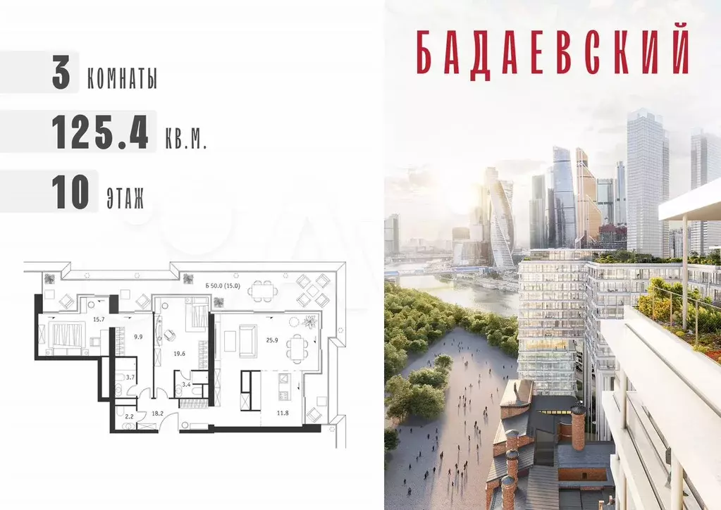 3-к. квартира, 125,4 м, 10/18 эт. - Фото 0