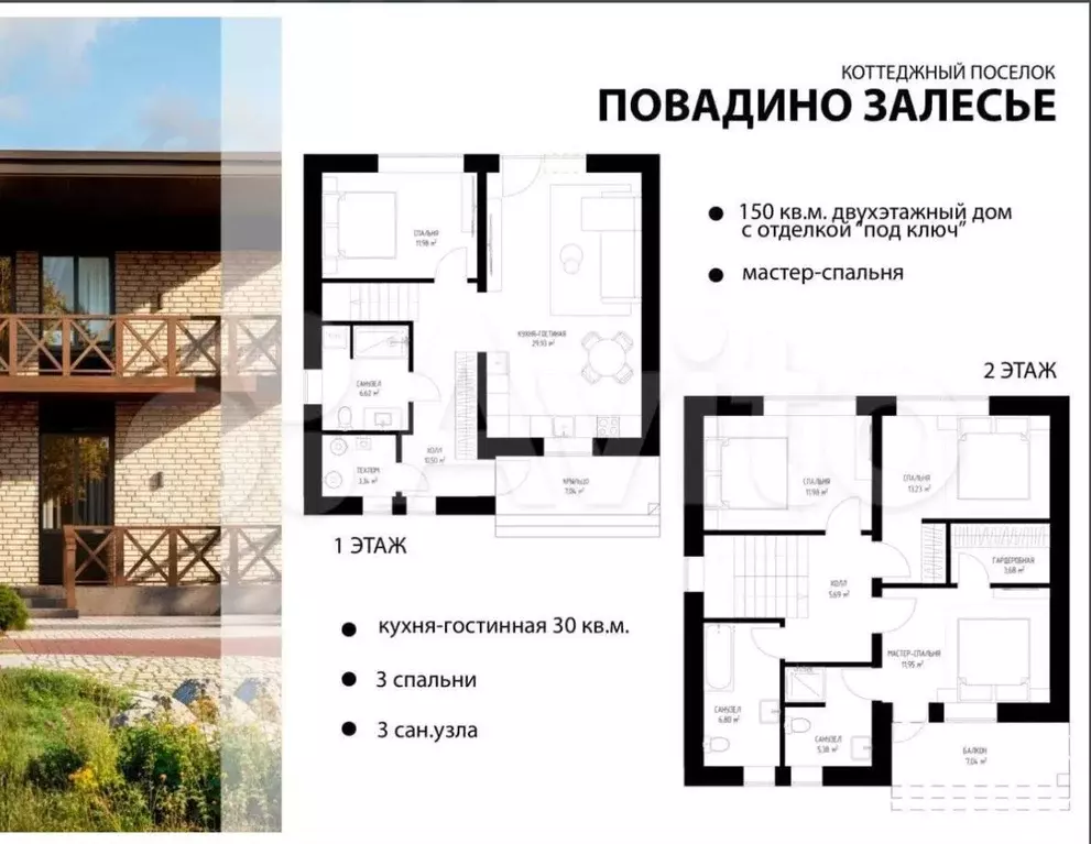 Дом 151,9 м на участке 5,5 сот. - Фото 0