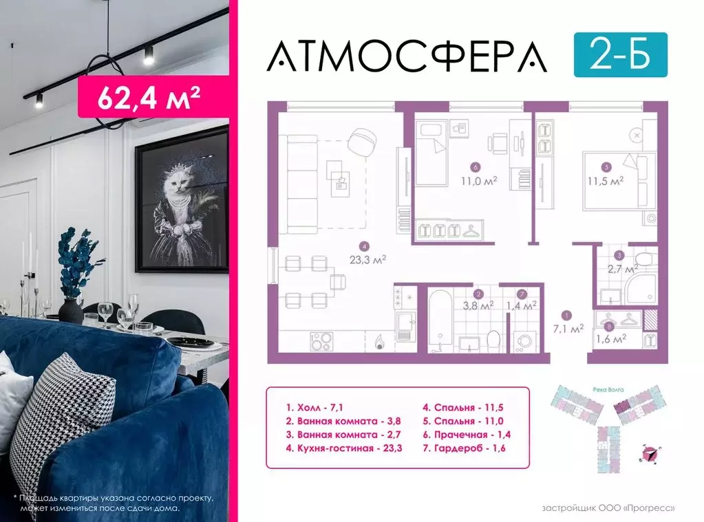 2-к кв. Астраханская область, Астрахань ул. Бехтерева, 2В (62.5 м) - Фото 0