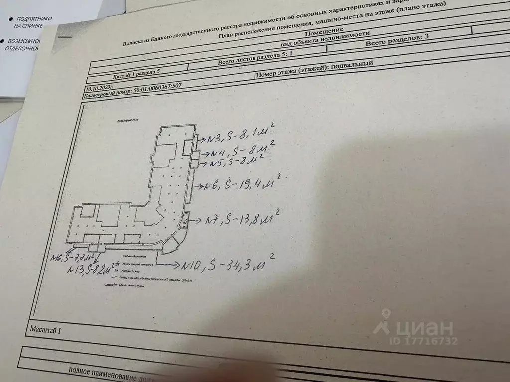 Склад в Московская область, Талдомский городской округ, Вербилки рп ... - Фото 2