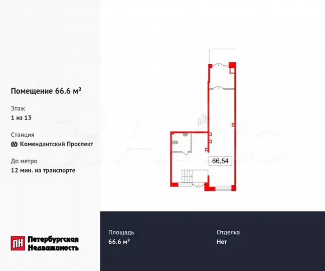 Продам помещение свободного назначения, 66.6 м - Фото 0