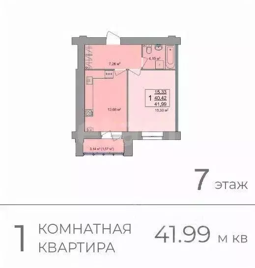1-к кв. Костромская область, Кострома Привокзальная ул., 12 (40.42 м) - Фото 0