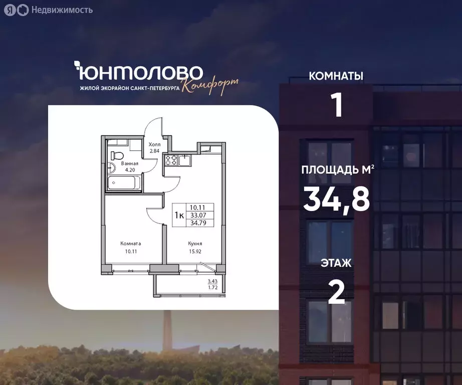 1-комнатная квартира: Санкт-Петербург, Ивинская улица, 5к1 (34.8 м) - Фото 1