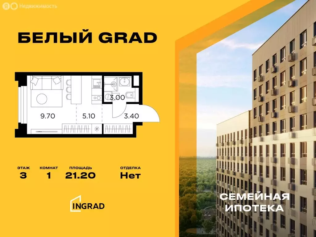 Квартира-студия: Мытищи, жилой комплекс Белый Grad, к11.1 (21.2 м) - Фото 0