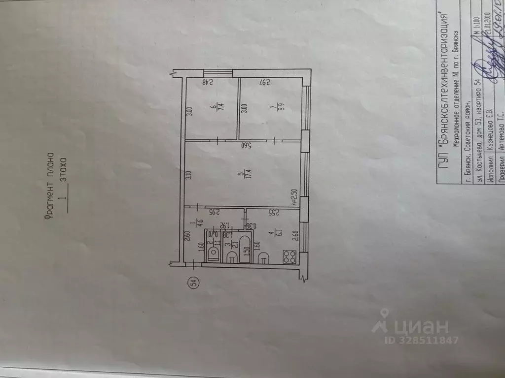 3-к кв. Брянская область, Брянск ул. Костычева, 53 (48.0 м) - Фото 1