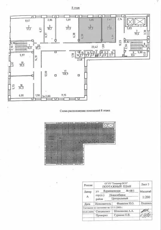 Офис в Новосибирская область, Новосибирск Ядринцевская ул., 68/1 (59 ... - Фото 1