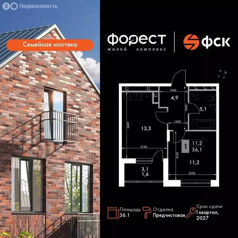 1-комнатная квартира: Зеленодольский район, Октябрьское сельское ... - Фото 1