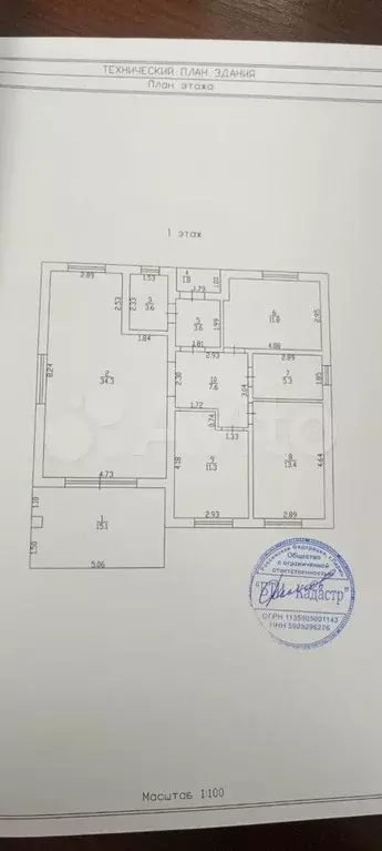 Дом 107,8 м на участке 11 сот. - Фото 0