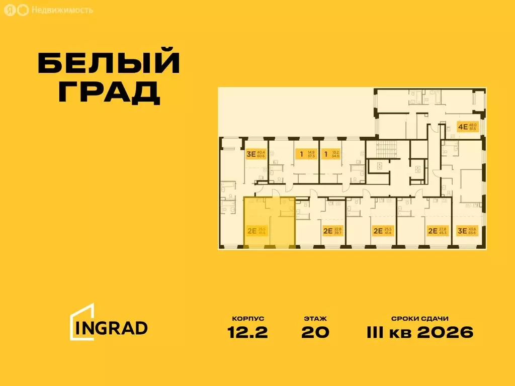 2-комнатная квартира: Мытищи, жилой комплекс Белый Grad, 12.2 (41.4 м) - Фото 1