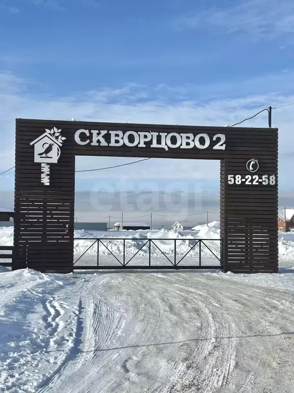 Дом в Тульская область, Тула городской округ, д. Ширино, Скворцово 2 ... - Фото 1