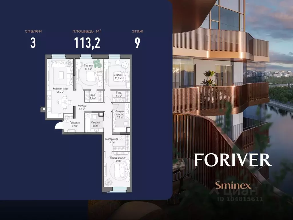 3-к кв. Москва ул. Эдуарда Стрельцова, 2к2 (113.0 м) - Фото 1