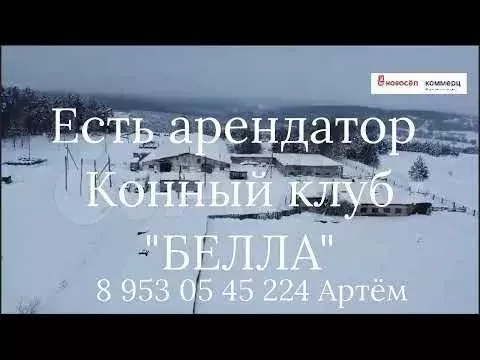 Здания фермерского хозяйства - Фото 1