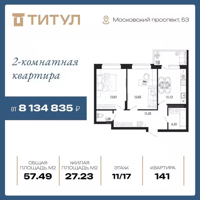 2-к кв. Воронежская область, Воронеж Московский просп., 66 (57.49 м) - Фото 1