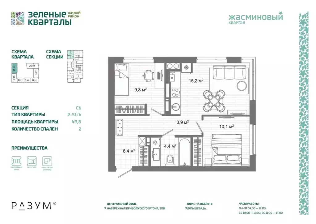 2-к кв. Астраханская область, Астрахань ул. Латышева (49.8 м) - Фото 2