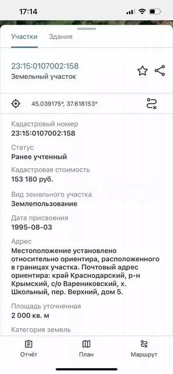 Дом 43,2 м на участке 20 сот. - Фото 1