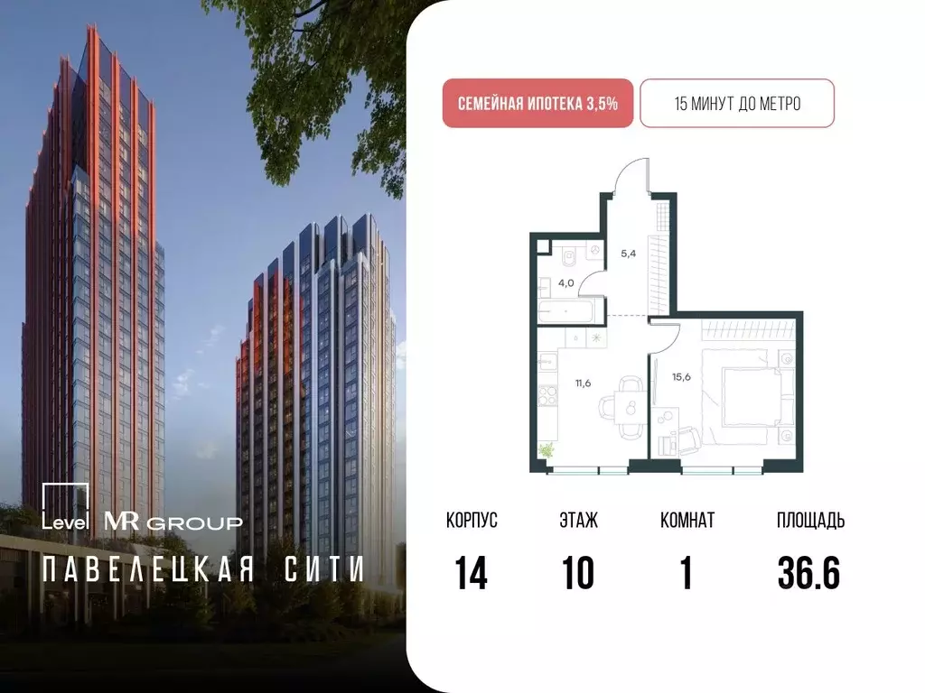 1-к кв. Москва Павелецкая Сити жилой комплекс, к14 (36.6 м) - Фото 0