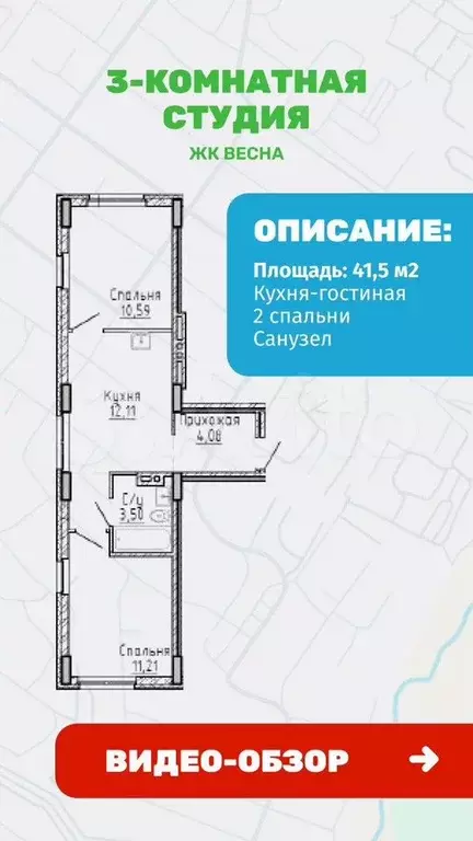 2-к. квартира, 41,5 м, 2/13 эт. - Фото 0