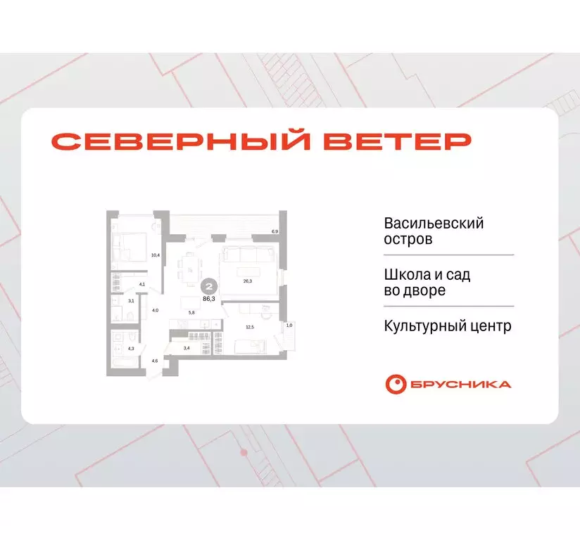 2-комнатная квартира: Санкт-Петербург, Василеостровский район, ЖК ... - Фото 0