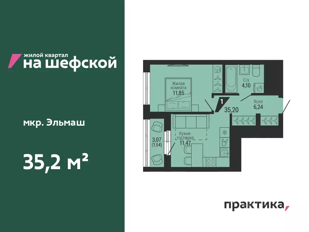 1-к кв. Свердловская область, Екатеринбург ул. Шефская, 42 (35.2 м) - Фото 0
