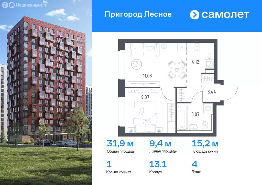 2-комнатная квартира: Мисайлово, микрорайон Пригород Лесное (50.82 м) - Фото 0