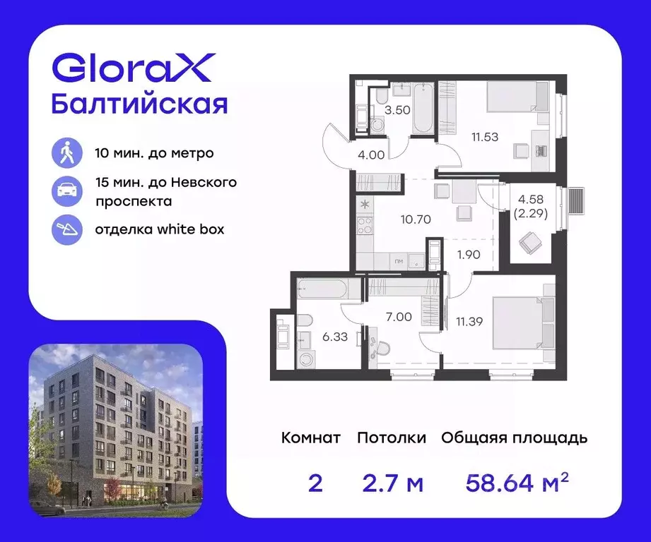 2-к кв. Санкт-Петербург ул. Шкапина, 15 (61.2 м) - Фото 0
