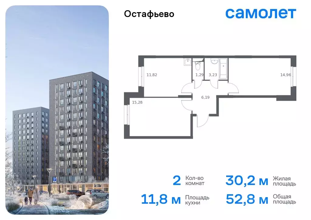 2-к кв. Москва Рязановское поселение, ул. Логинова, 7к1 (52.8 м) - Фото 0