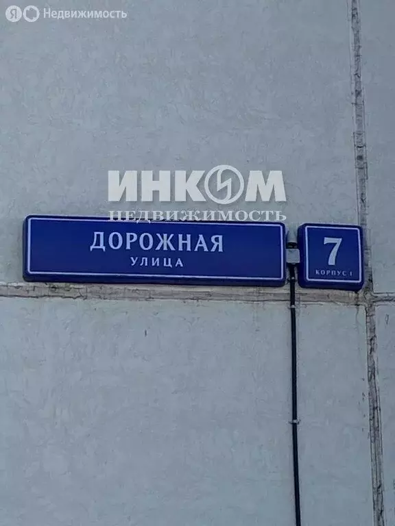 2-комнатная квартира: Москва, Дорожная улица, 7к1 (44.1 м) - Фото 2