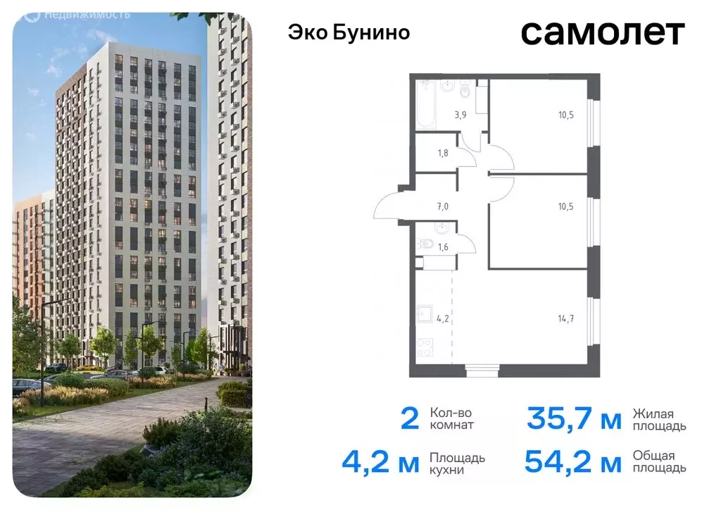 2-комнатная квартира: деревня Столбово, жилой комплекс Эко Бунино, 15 ... - Фото 0