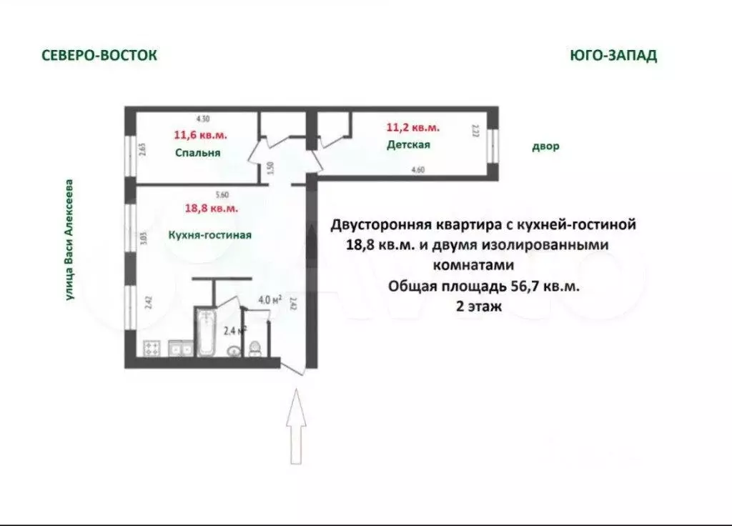 2-к. квартира, 56,7 м, 2/5 эт. - Фото 1
