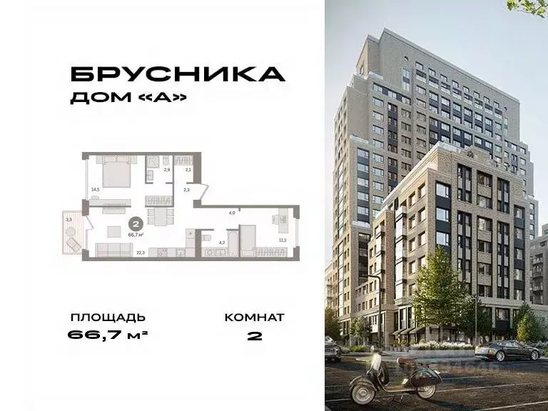 2-к кв. Москва Дубининская ул., вл59 (66.7 м) - Фото 0