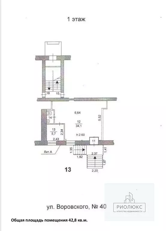 Помещение свободного назначения (42.8 м) - Фото 2