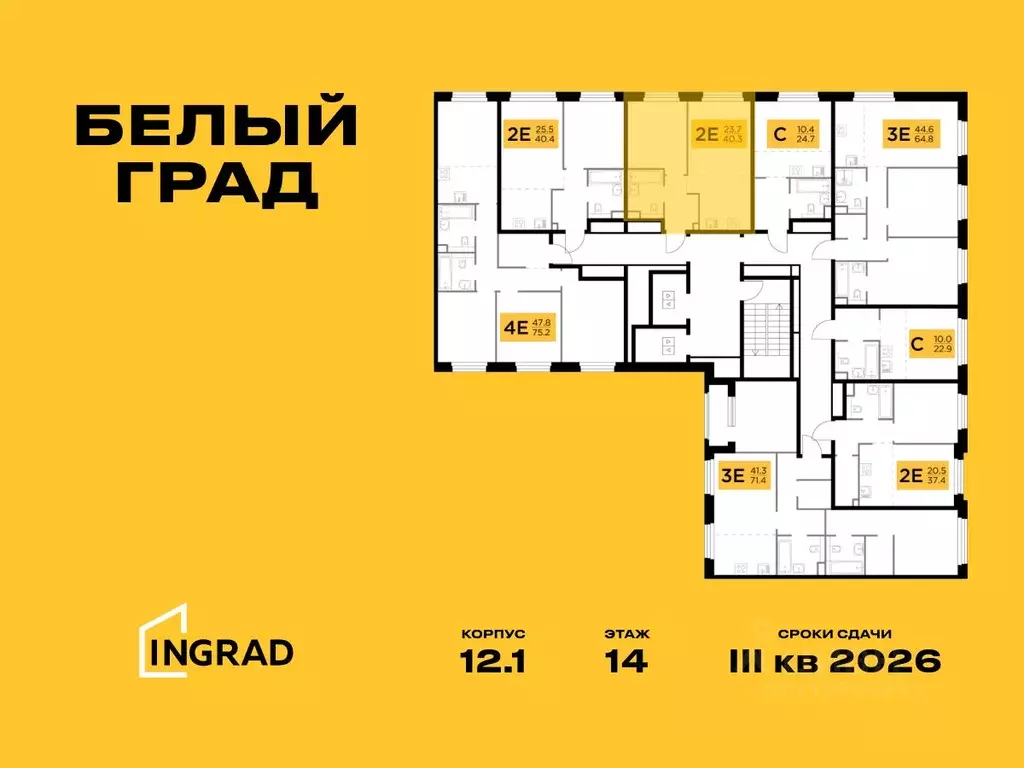 1-к кв. Московская область, Мытищи Белый Grad жилой комплекс, 12.1 ... - Фото 1