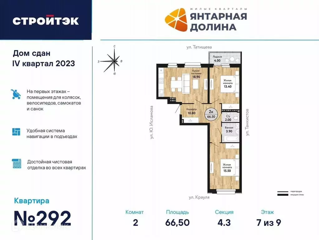 Продаётся 2-к квартира, 67.3 м - Фото 0