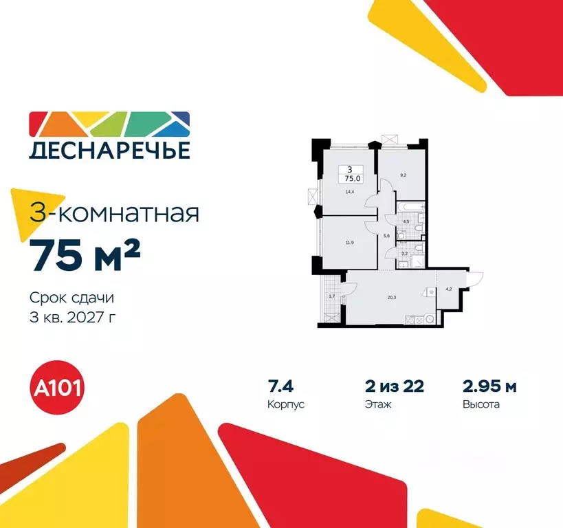 3-к кв. Москва № 23 кв-л,  (75.0 м) - Фото 0