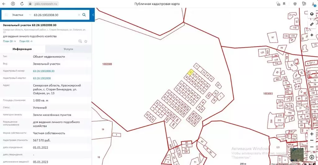 Участок в Самарская область, Красноярский район, Старая Бинарадка ... - Фото 0