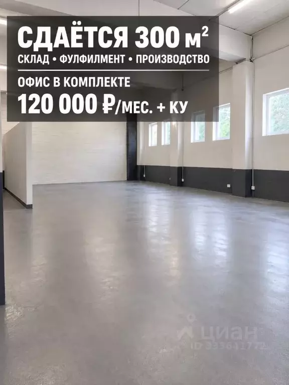 Склад в Самарская область, Тольятти ул. Чапаева, 136 (300 м) - Фото 1