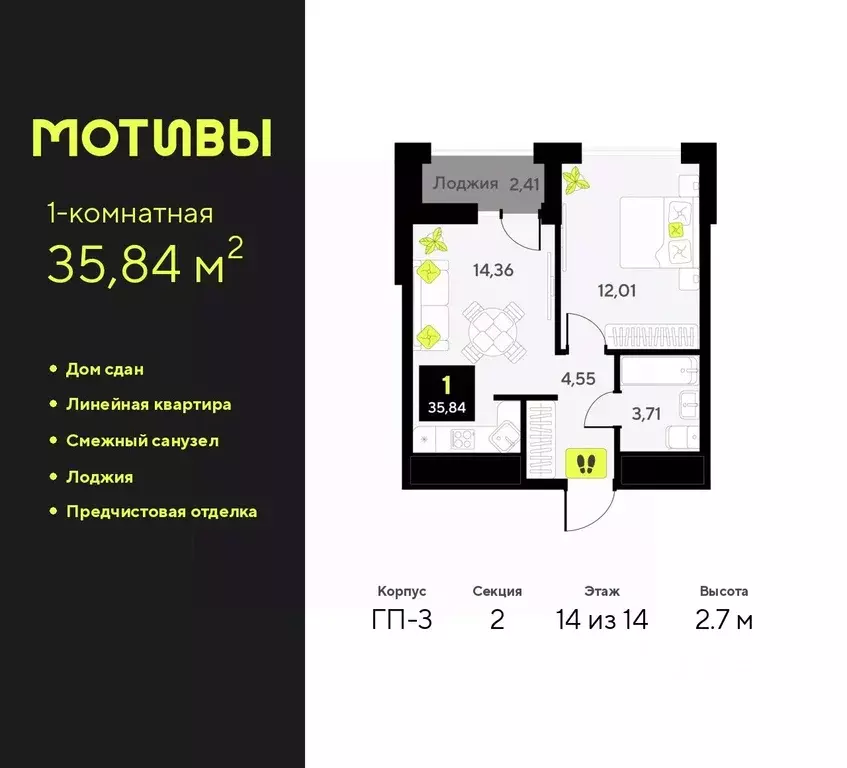 1-к кв. Тюменская область, Тюмень ул. Андрея Приказнова, 7 (35.84 м) - Фото 0