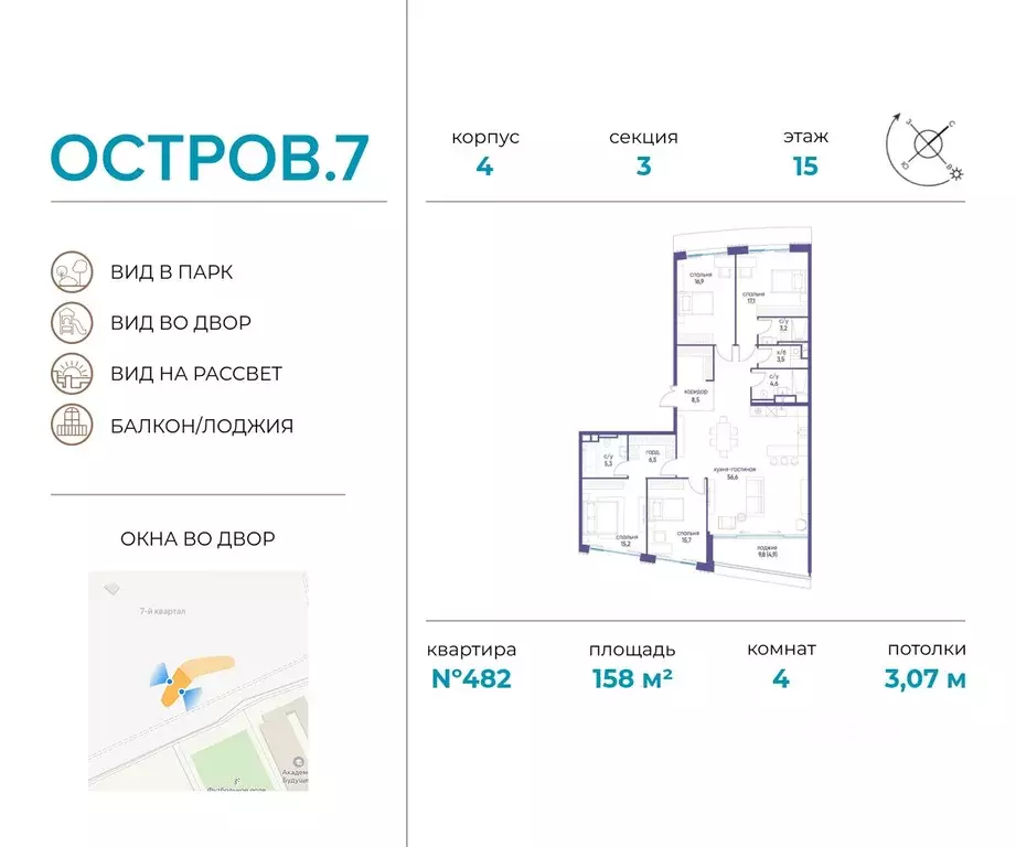 4-к кв. Москва Жилой комплекс остров, 7-й кв-л,  (158.0 м) - Фото 0