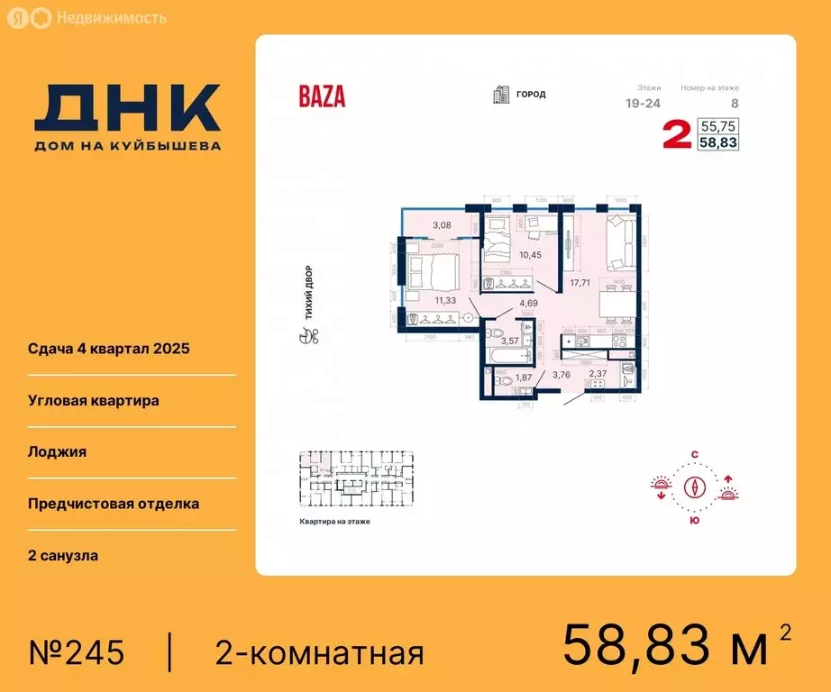 2-комнатная квартира: Екатеринбург, жилой комплекс ДНК-Дом на ... - Фото 0