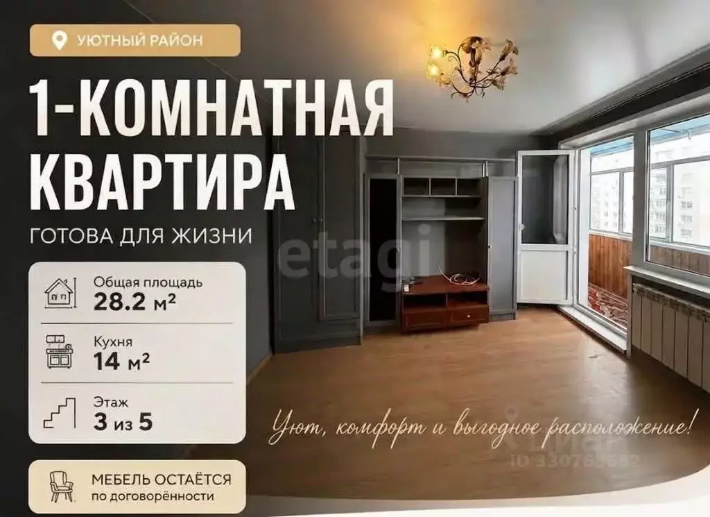 1-к кв. Тамбовская область, Тамбовский муниципальный округ, д. ... - Фото 1