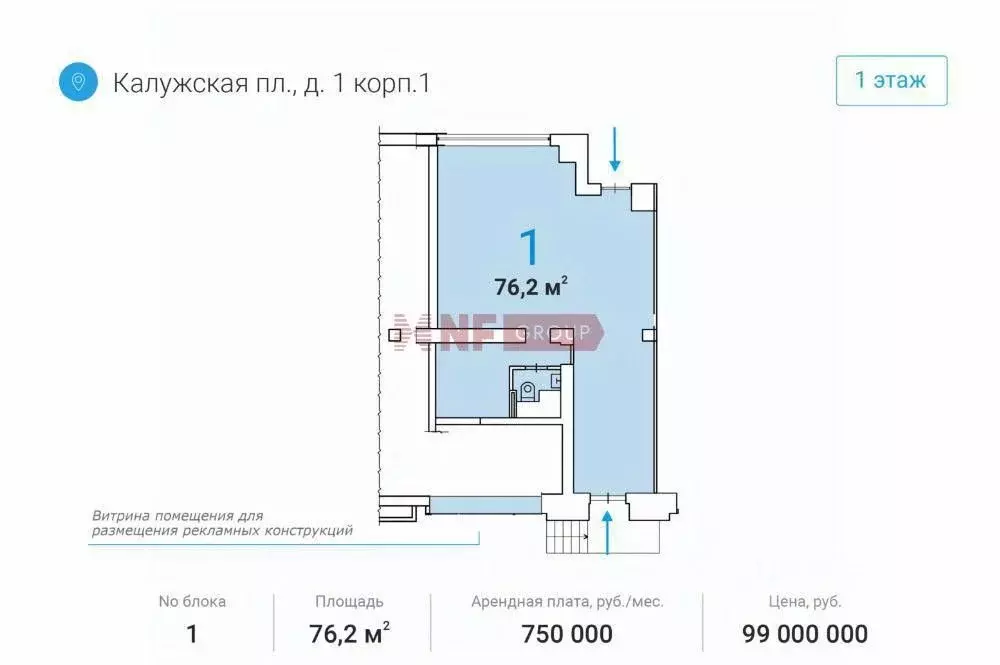 Торговая площадь в Москва Калужская пл., 1К1 (76 м) - Фото 1