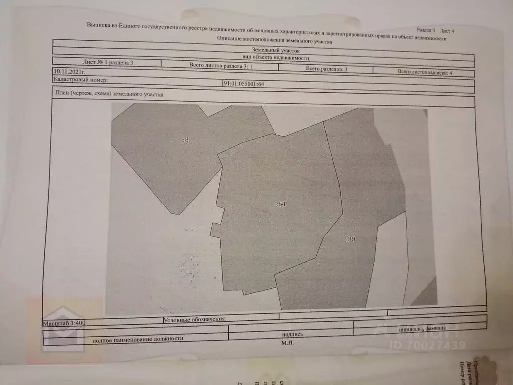 Участок в Севастополь Балаклавский муниципальный округ, с. Морозовка, ... - Фото 2