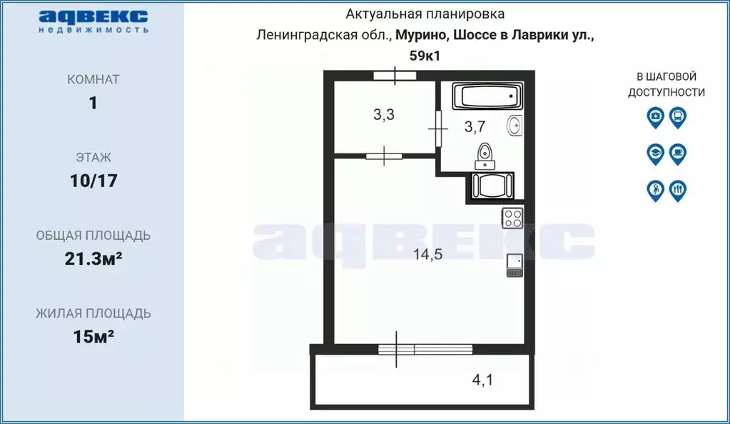 Студия Ленинградская область, Мурино Всеволожский район, ул. Шоссе в ... - Фото 0