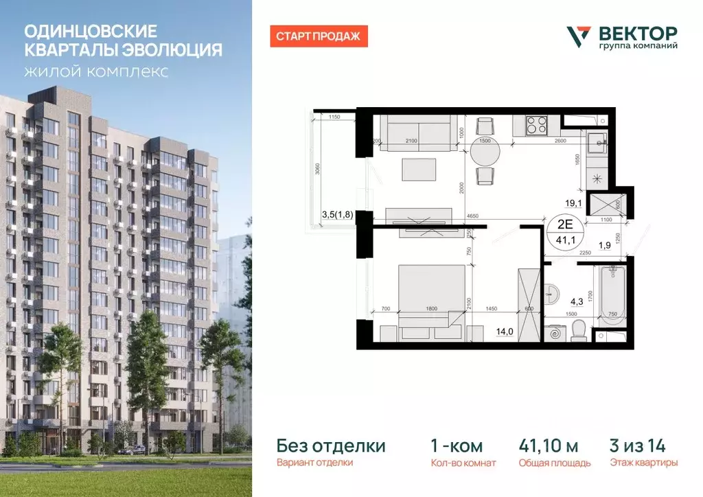 1-к кв. Московская область, Одинцовский городской округ, д. Солманово, ... - Фото 1