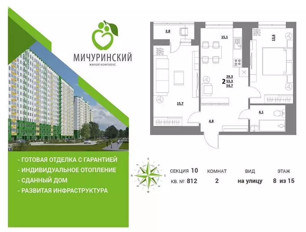 2-комнатная квартира: Тверь, улица Сергея Лоскутова, 2 (54.75 м) - Фото 0