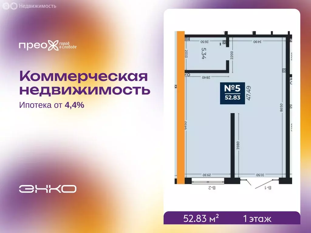 Помещение свободного назначения (52.83 м) - Фото 1