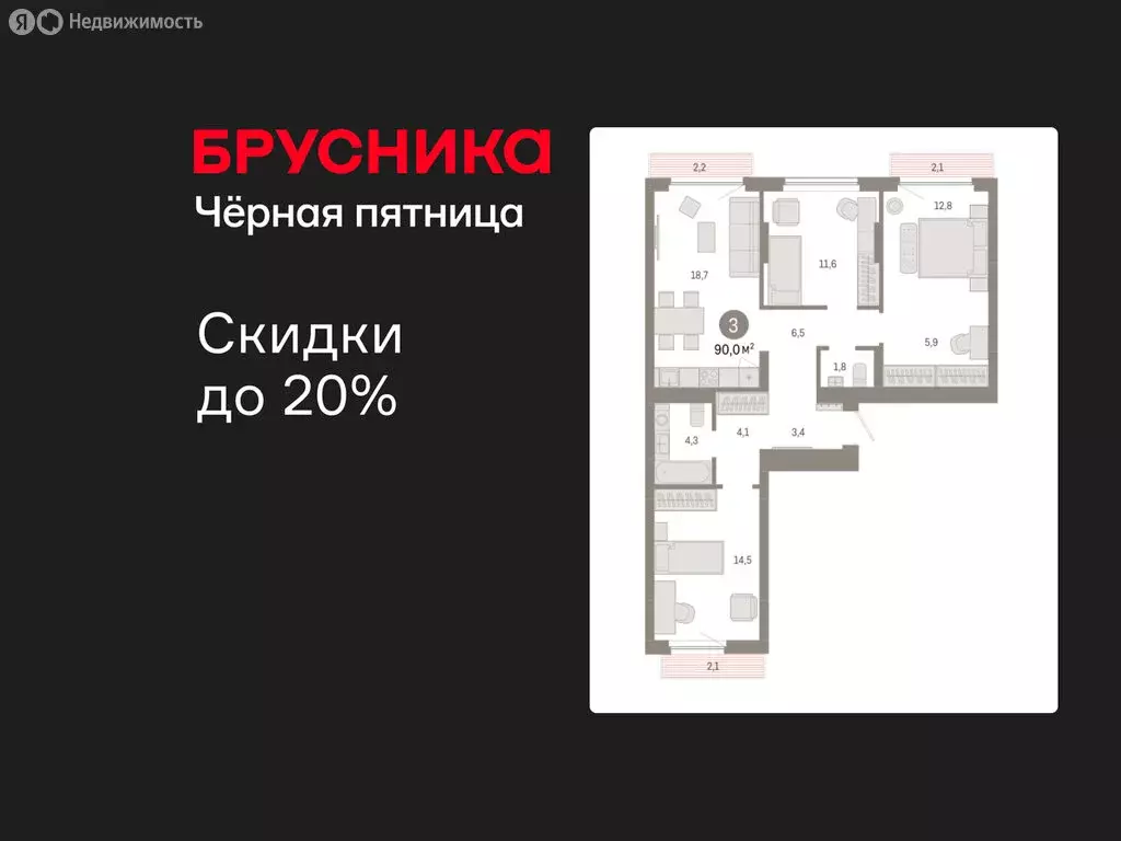 3-комнатная квартира: Новосибирск, квартал Лебедевский, 1/3 (90 м) - Фото 1