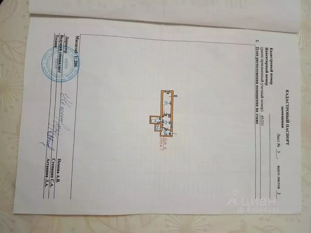 1-к кв. Северная Осетия, Моздок Коммунистическая ул., 31 (21.0 м) - Фото 2