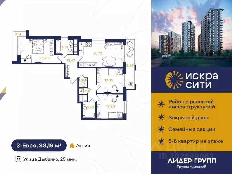 3-к кв. Санкт-Петербург ул. Тельмана, 37 (88.19 м) - Фото 0