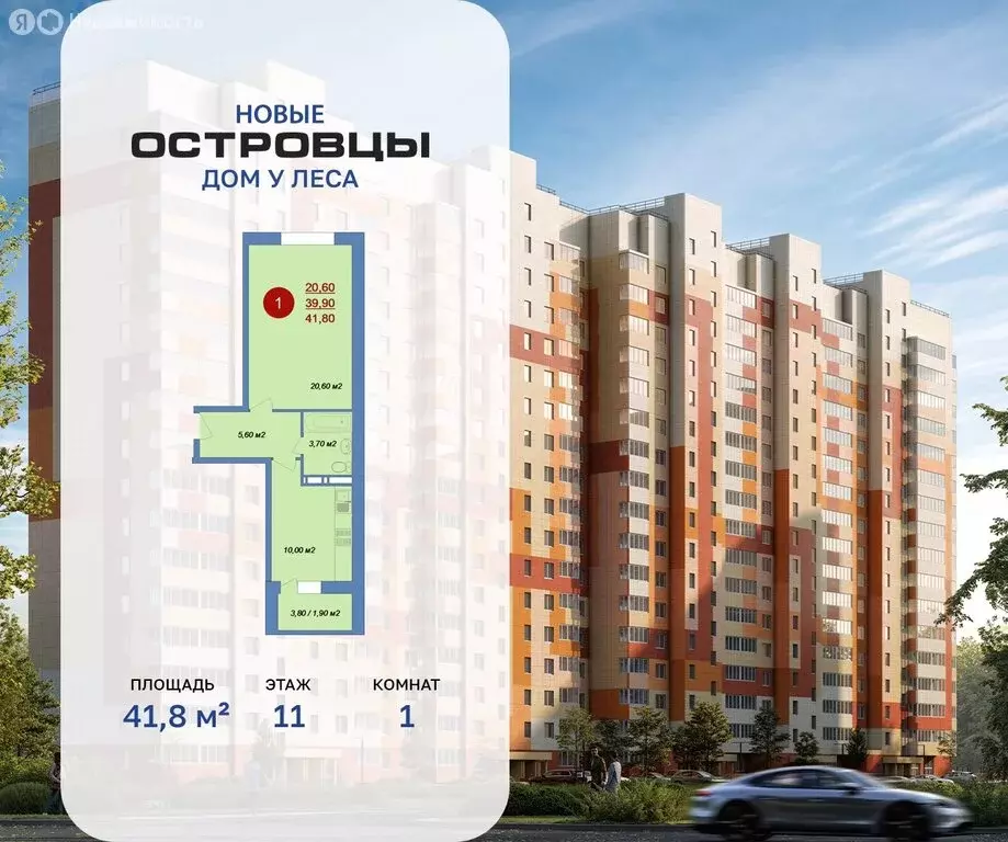 1-комнатная квартира: деревня Островцы, микрорайон Новые Островцы, ... - Фото 1